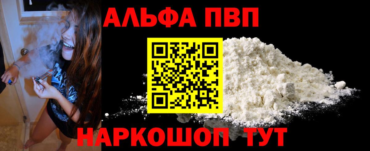 А ПВП крисы CK Можга