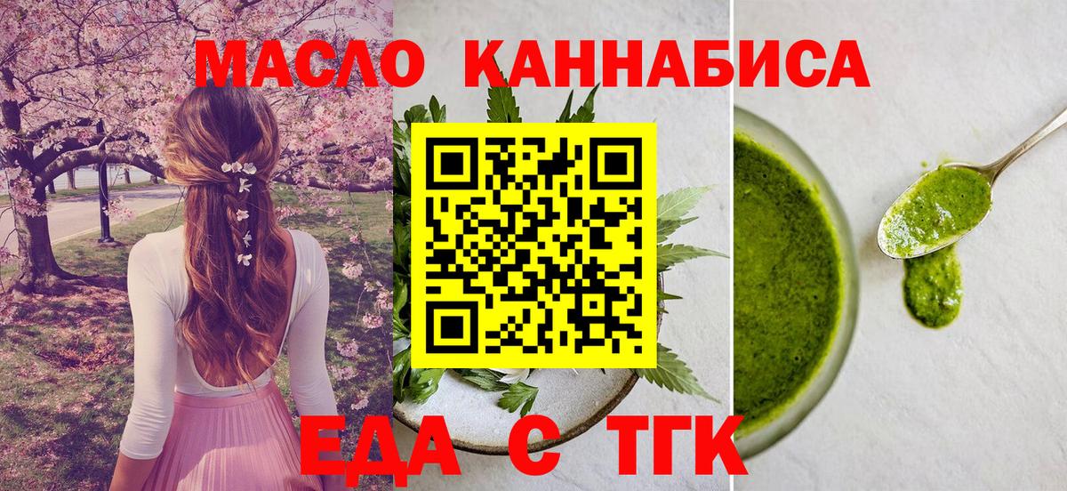 Можга  Печенье с ТГК марихуана  Вход с VPN 