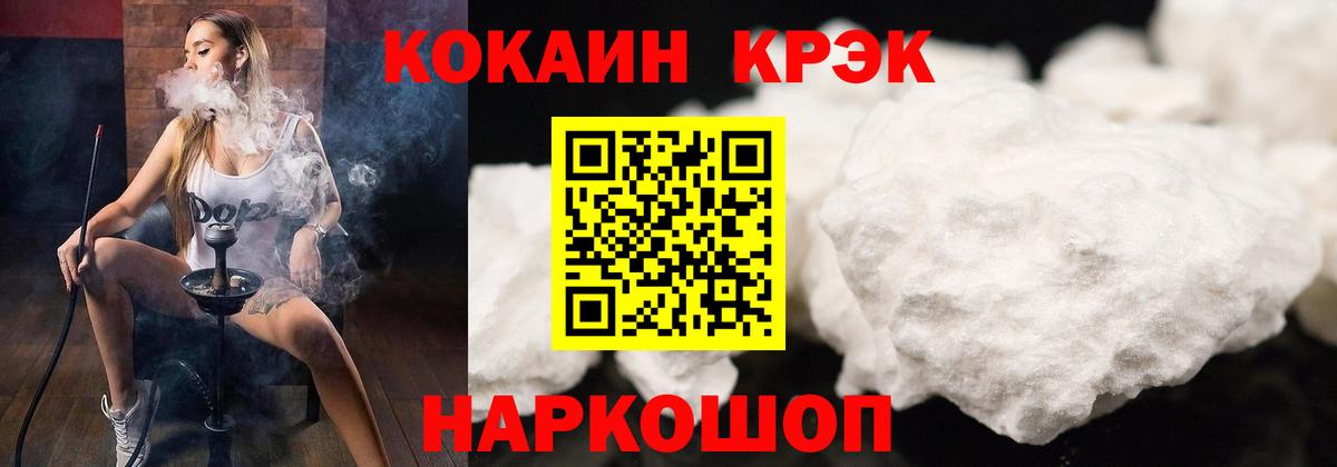 Можга  COCAIN  Кокаин 97%  Вход с VPN  КОКАИН Колумбийский 