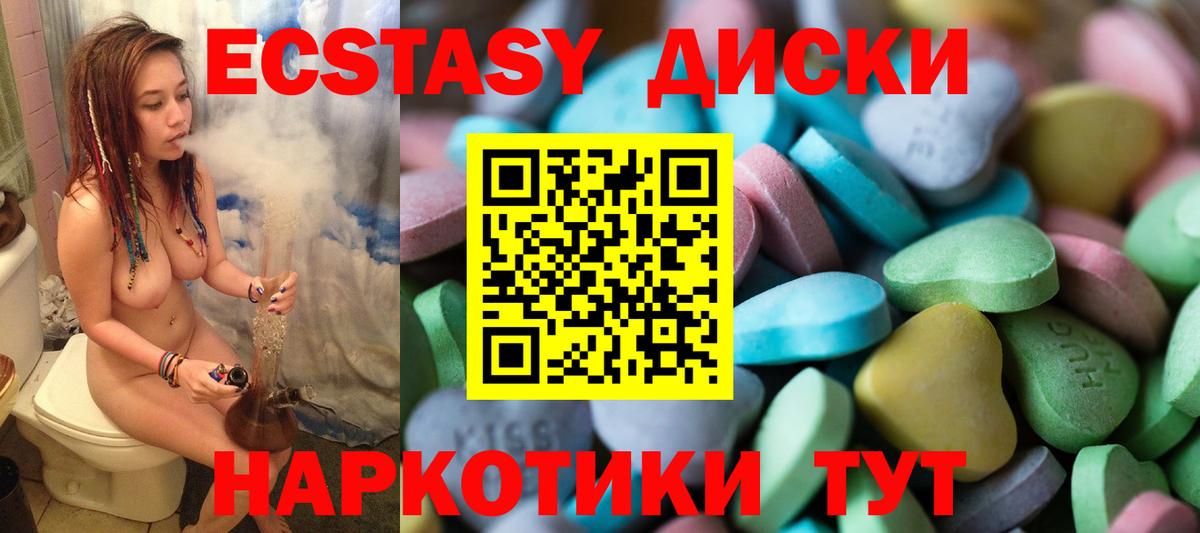 Можга  Ecstasy 280мг  блэк спрут зеркало  Вход с VPN 