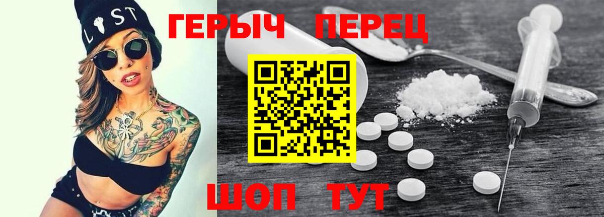 Героин герыч  Вход с VPN  Можга 