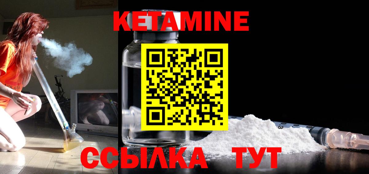 Можга  Кетамин ketamine  Кетамин ketamine  Вход с VPN 