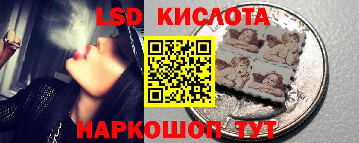 Лсд 25 экстази кислота Можга