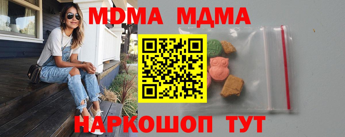 MDMA crystal  Вход с VPN  Можга 