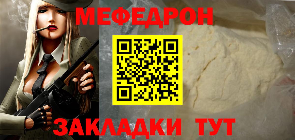 Меф  МЯУ-МЯУ  Вход с VPN  Можга  Мефедрон кристаллы  МЯУ-МЯУ 4 MMC 