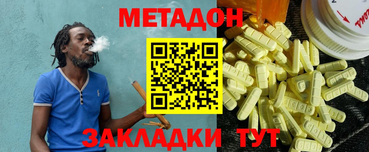 Метадон methadone Можга