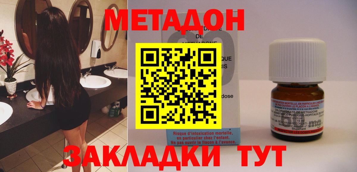 Можга  Метадон VHQ  дарк нет как зайти  гидра ссылка  МЕТАДОН белоснежный  Вход с VPN 