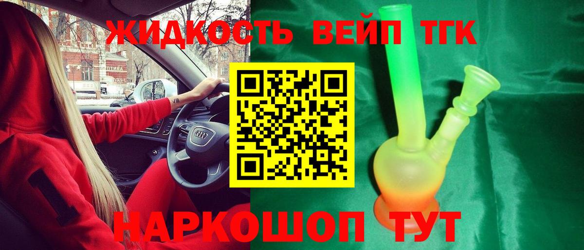 ТГК гашишное масло  Вход с VPN  Дистиллят ТГК гашишное масло  Можга 
