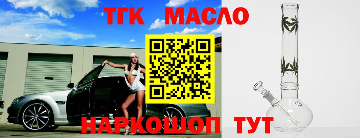 Дистиллят ТГК жижа Можга